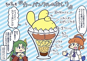 ���������꡼ No.016�Υ���ͥ������ / �֤פ襯���ס����˥�֤���������ɤ�ߡפȤΥ���ܤ����ꡣ�֤פ襯�����ե��׿���˥塼�罸�η��ȯɽ��