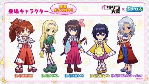 画像ギャラリー No.002のサムネイル画像 / 「ぷよクエ」と「新サクラ大戦」のコラボが決定。天宮さくら達がオリジナルイラストかつCV付きで登場