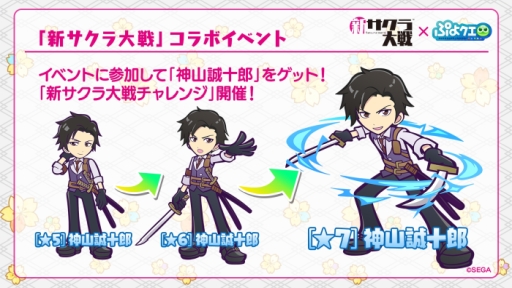 画像ギャラリー No.003のサムネイル画像 / 「ぷよクエ」と「新サクラ大戦」のコラボが決定。天宮さくら達がオリジナルイラストかつCV付きで登場