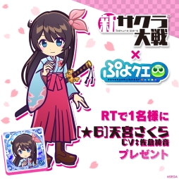 画像ギャラリー No.006のサムネイル画像 / 「ぷよクエ」と「新サクラ大戦」のコラボが決定。天宮さくら達がオリジナルイラストかつCV付きで登場