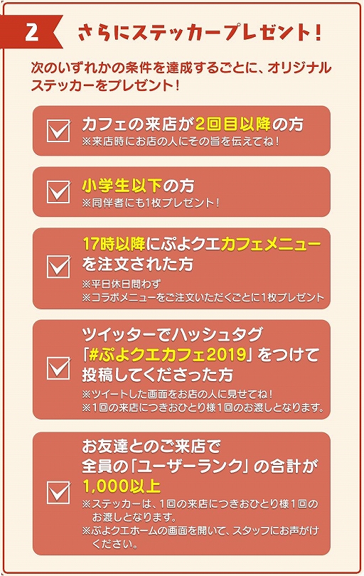 ぷよクエカフェ19 で楽しめるメニューが公開 12月6日より期間限定で開催