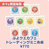 画像ギャラリー No.002のサムネイル画像 / 「ぷよぷよ!!クエスト」のコンセプトカフェが本日よりオープン。グッズやメニューを紹介