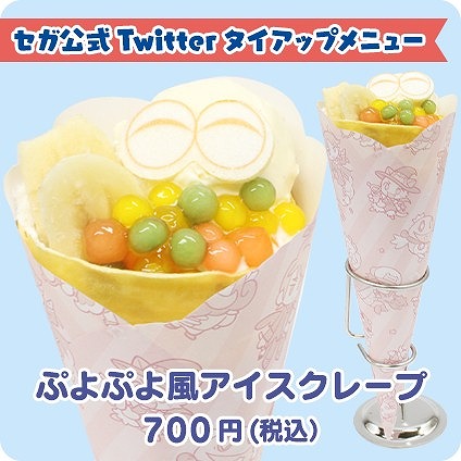 画像ギャラリー No.012のサムネイル画像 / 「ぷよぷよ!!クエスト」のコンセプトカフェが本日よりオープン。グッズやメニューを紹介