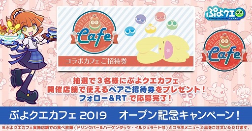 画像ギャラリー No.017のサムネイル画像 / 「ぷよぷよ!!クエスト」のコンセプトカフェが本日よりオープン。グッズやメニューを紹介