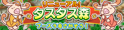 ぷよぷよ クエスト でクリスマスキャンペーンが開催 1日1回の無料ガチャなど