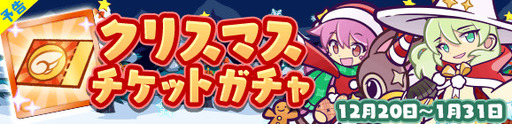 画像ギャラリー No.021のサムネイル画像 / 「ぷよぷよ!!クエスト」でクリスマスキャンペーンが開催。1日1回の無料ガチャなど