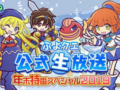 �֤פ襯���ס�������������ǯ�����֥��ڥ����!2019�פ�2019ǯ12��26��20��00����ۿ�