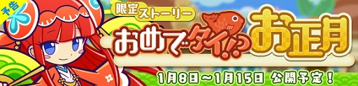 画像ギャラリー No.016のサムネイル画像 / 「ぷよぷよ!!クエスト」,「ゆくぷよくるぷよ RoadTo 2020キャンペーン」が本日より開催