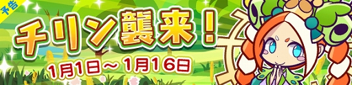 画像ギャラリー No.017のサムネイル画像 / 「ぷよぷよ!!クエスト」,「ゆくぷよくるぷよ RoadTo 2020キャンペーン」が本日より開催