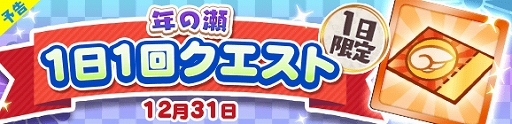 画像ギャラリー No.020のサムネイル画像 / 「ぷよぷよ!!クエスト」,「ゆくぷよくるぷよ RoadTo 2020キャンペーン」が本日より開催