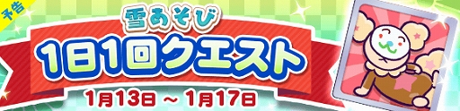 画像ギャラリー No.022のサムネイル画像 / 「ぷよぷよ!!クエスト」,「ゆくぷよくるぷよ RoadTo 2020キャンペーン」が本日より開催