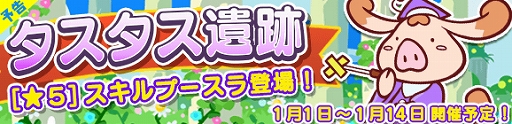 画像ギャラリー No.027のサムネイル画像 / 「ぷよぷよ!!クエスト」,「ゆくぷよくるぷよ RoadTo 2020キャンペーン」が本日より開催