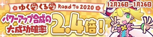  No.028Υͥ / ֤פפ!!ȡס֤椯פ褯פ RoadTo 2020ڡפ곫