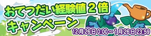 画像ギャラリー No.030のサムネイル画像 / 「ぷよぷよ!!クエスト」,「ゆくぷよくるぷよ RoadTo 2020キャンペーン」が本日より開催