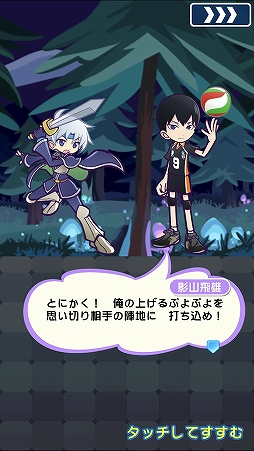 画像ギャラリー No.016のサムネイル画像 / 「ぷよクエ」×「ハイキュー!!」コラボが本日開始。限定ストーリーンドイベントが登場