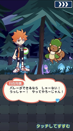 画像ギャラリー No.017のサムネイル画像 / 「ぷよクエ」×「ハイキュー!!」コラボが本日開始。限定ストーリーンドイベントが登場