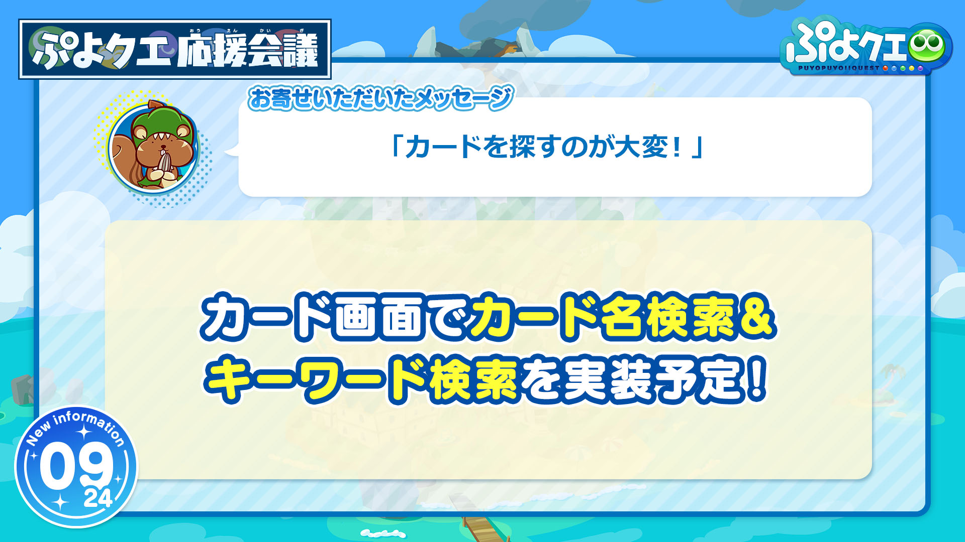 画像集 010 ぷよクエ でパワプロ セーラームーンとのコラボ第2弾が