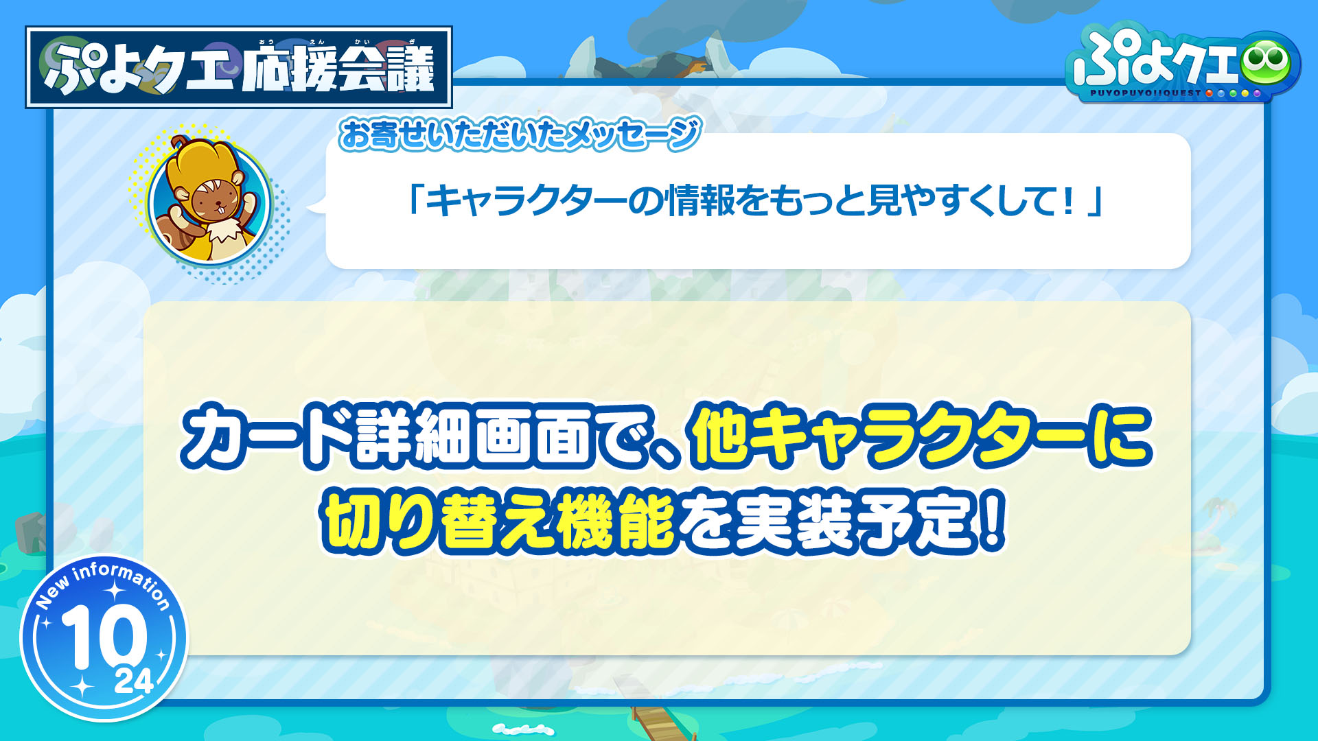 画像集 011 ぷよクエ でパワプロ セーラームーンとのコラボ第2弾が