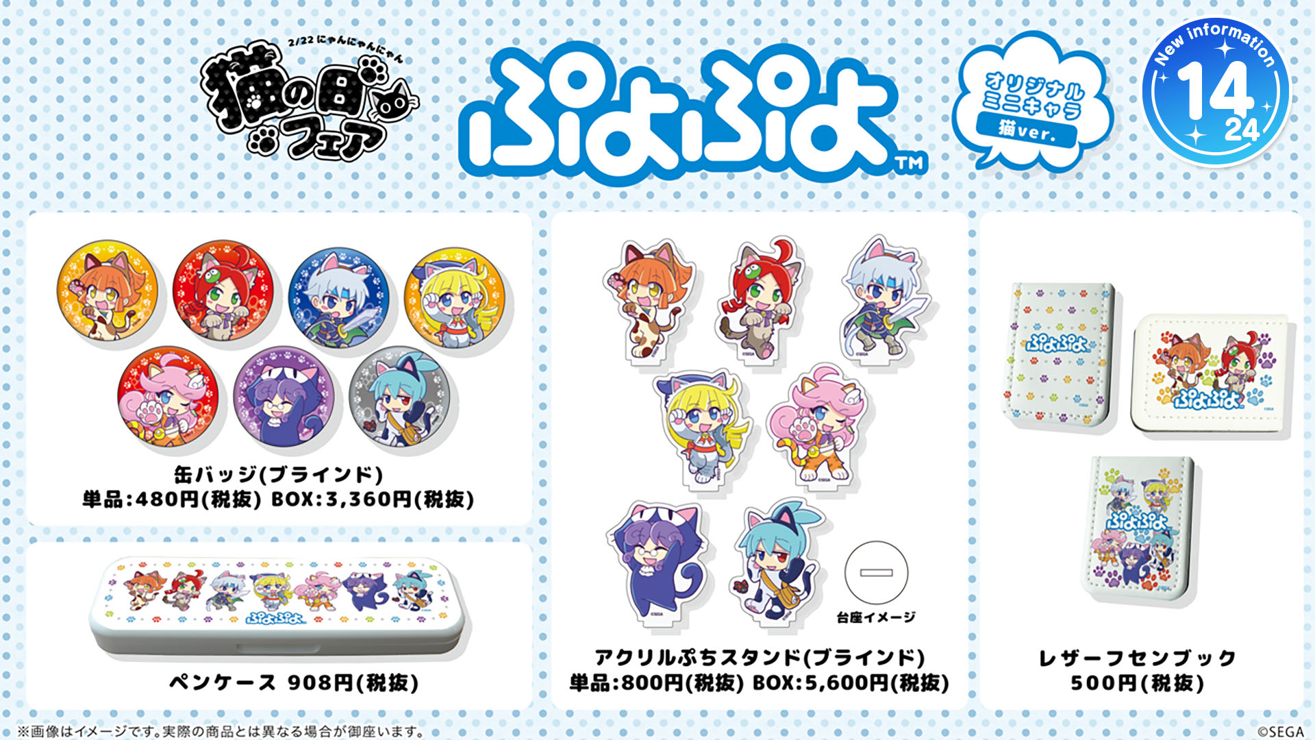 画像集 015 ぷよクエ でパワプロ セーラームーンとのコラボ第2弾が