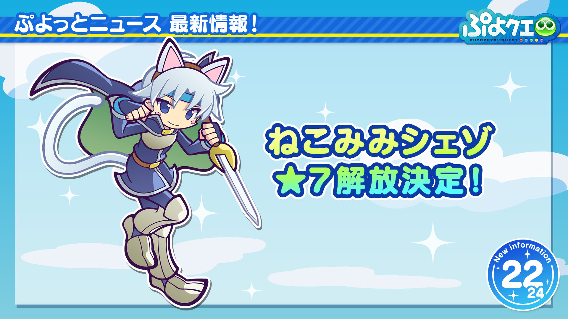 画像集 023 ぷよクエ でパワプロ セーラームーンとのコラボ第2弾が