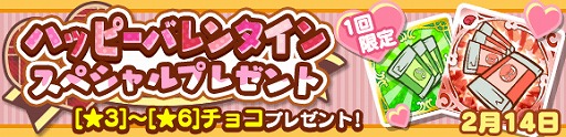 画像ギャラリー No.011のサムネイル画像 / 「ぷよぷよ!!クエスト」にて“バレンタイン記念 ガールズステップアップ 10連ガチャ”が開催