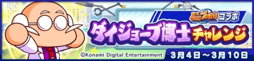 画像ギャラリー No.023のサムネイル画像 / 「ぷよクエ」×「実況パワフルプロ野球」コラボ第2弾が本日スタート。特別なキャラがラインナップされたガチャや限定ストーリーなどを用意
