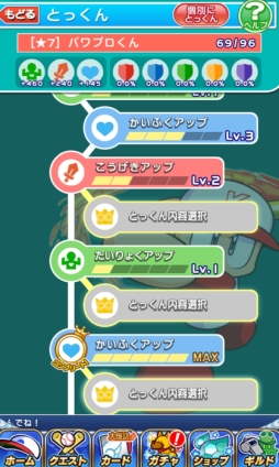 画像ギャラリー No.027のサムネイル画像 / 「ぷよクエ」×「実況パワフルプロ野球」コラボ第2弾が本日スタート。特別なキャラがラインナップされたガチャや限定ストーリーなどを用意