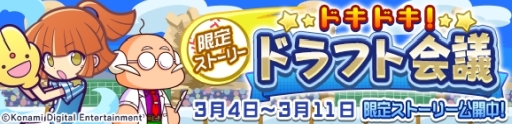 画像ギャラリー No.032のサムネイル画像 / 「ぷよクエ」×「実況パワフルプロ野球」コラボ第2弾が本日スタート。特別なキャラがラインナップされたガチャや限定ストーリーなどを用意