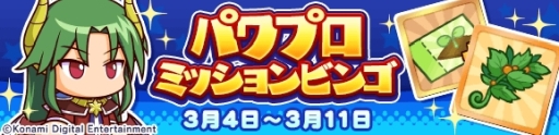 画像ギャラリー No.037のサムネイル画像 / 「ぷよクエ」×「実況パワフルプロ野球」コラボ第2弾が本日スタート。特別なキャラがラインナップされたガチャや限定ストーリーなどを用意
