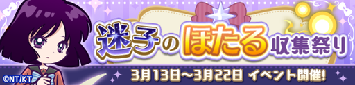画像ギャラリー No.020のサムネイル画像 / 「ぷよぷよ!!クエスト」,「美少女戦士セーラームーンCrystal」とのコラボ第2弾が開幕。新登場のセーラー戦士に注目