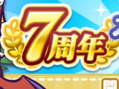 �֤פ�פ�!!�������ȡס�3�����10Ϣ�������7��ǯ������ȥ����󥭥��ڡ��󤬳���