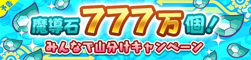 画像ギャラリー No.019のサムネイル画像 / 「ぷよクエ」,7周年記念特設サイトがオープン。「7周年カウントダウン ★7へんしんぷよフェスDXガチャ」も開催