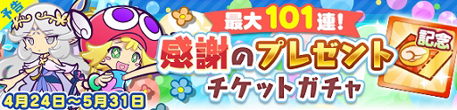 画像ギャラリー No.020のサムネイル画像 / 「ぷよクエ」,7周年記念特設サイトがオープン。「7周年カウントダウン ★7へんしんぷよフェスDXガチャ」も開催