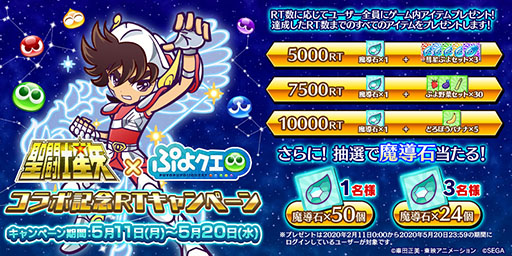 画像ギャラリー No.003のサムネイル画像 / 「ぷよクエ」,アニメ「聖闘士星矢」コラボで登場する「アンドロメダリデル」を先行紹介。聖衣のような衣装に注目