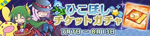 画像ギャラリー No.010のサムネイル画像 / 「ぷよぷよ!!クエスト」,新キャラが登場する「ぷよフェス」や「7周年7の月 七夕スペシャルキャンペーン」が開催