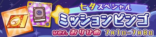 画像ギャラリー No.012のサムネイル画像 / 「ぷよぷよ!!クエスト」,新キャラが登場する「ぷよフェス」や「7周年7の月 七夕スペシャルキャンペーン」が開催