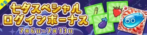 画像ギャラリー No.014のサムネイル画像 / 「ぷよぷよ!!クエスト」,新キャラが登場する「ぷよフェス」や「7周年7の月 七夕スペシャルキャンペーン」が開催