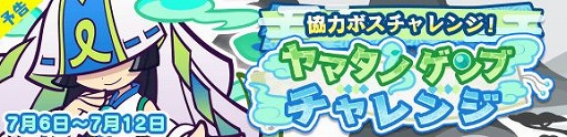 画像ギャラリー No.016のサムネイル画像 / 「ぷよぷよ!!クエスト」,新キャラが登場する「ぷよフェス」や「7周年7の月 七夕スペシャルキャンペーン」が開催