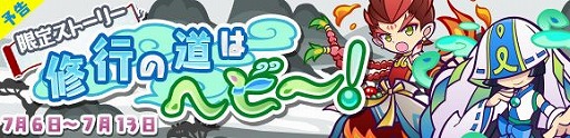 画像ギャラリー No.017のサムネイル画像 / 「ぷよぷよ!!クエスト」,新キャラが登場する「ぷよフェス」や「7周年7の月 七夕スペシャルキャンペーン」が開催