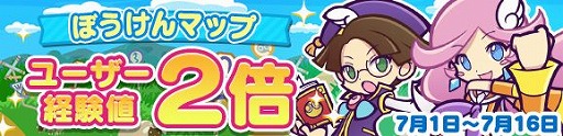 画像ギャラリー No.022のサムネイル画像 / 「ぷよぷよ!!クエスト」,新キャラが登場する「ぷよフェス」や「7周年7の月 七夕スペシャルキャンペーン」が開催
