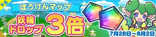 画像ギャラリー No.026のサムネイル画像 / 「ぷよぷよ!!クエスト」,新キャラが登場する「ぷよフェス」や「7周年7の月 七夕スペシャルキャンペーン」が開催