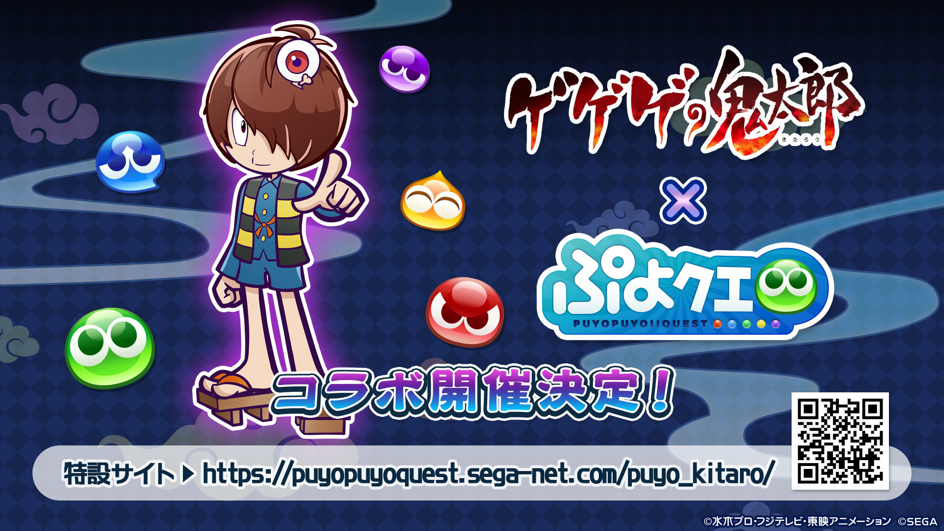 画像集 006 ぷよクエ がtvアニメ ゲゲゲの鬼太郎 第6期 とコラボ