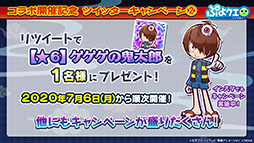 ���������꡼ No.005�Υ���ͥ������ / �֤פ襯���פ�TV���˥�֥������ε���Ϻ����6���ˡפȥ���ܡ�����饯�����͵���ɼ�η��ȯɽ��Ԥ�줿�������������ݡ���