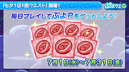 ���������꡼ No.016�Υ���ͥ������ / �֤פ襯���פ�TV���˥�֥������ε���Ϻ����6���ˡפȥ���ܡ�����饯�����͵���ɼ�η��ȯɽ��Ԥ�줿�������������ݡ���