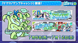 ���������꡼ No.018�Υ���ͥ������ / �֤פ襯���פ�TV���˥�֥������ε���Ϻ����6���ˡפȥ���ܡ�����饯�����͵���ɼ�η��ȯɽ��Ԥ�줿�������������ݡ���