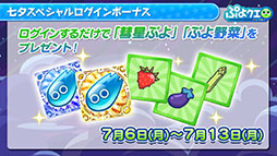 ���������꡼ No.020�Υ���ͥ������ / �֤פ襯���פ�TV���˥�֥������ε���Ϻ����6���ˡפȥ���ܡ�����饯�����͵���ɼ�η��ȯɽ��Ԥ�줿�������������ݡ���