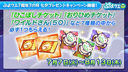 ���������꡼ No.023�Υ���ͥ������ / �֤פ襯���פ�TV���˥�֥������ε���Ϻ����6���ˡפȥ���ܡ�����饯�����͵���ɼ�η��ȯɽ��Ԥ�줿�������������ݡ���