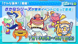 ���������꡼ No.025�Υ���ͥ������ / �֤פ襯���פ�TV���˥�֥������ε���Ϻ����6���ˡפȥ���ܡ�����饯�����͵���ɼ�η��ȯɽ��Ԥ�줿�������������ݡ���