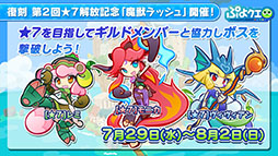 ���������꡼ No.026�Υ���ͥ������ / �֤פ襯���פ�TV���˥�֥������ε���Ϻ����6���ˡפȥ���ܡ�����饯�����͵���ɼ�η��ȯɽ��Ԥ�줿�������������ݡ���