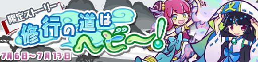 画像ギャラリー No.004のサムネイル画像 / 「ぷよクエ」,協力ボスチャレンジイベント「ヤマタノゲンブチャレンジ」が開催